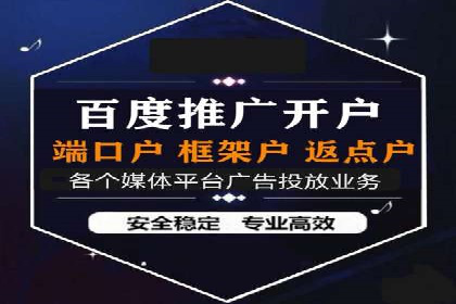 百度信息流开户成功，案例分享经验